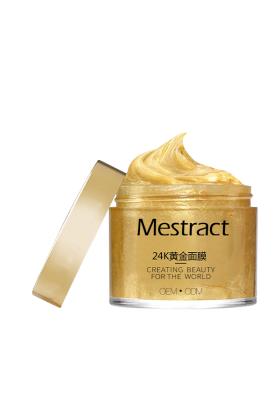 24K黄金面膜