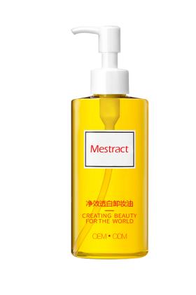 净效透白卸妆油