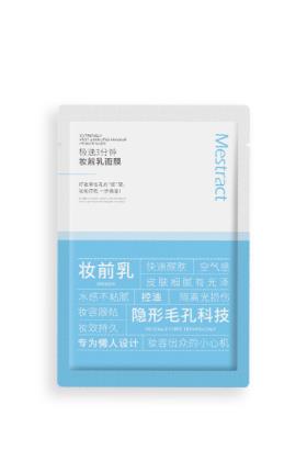 3分钟妆前乳面膜